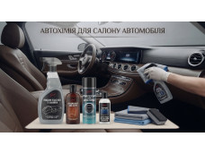 Автохімія для салону