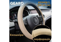 Бежевий перфорований чохол з екошкіри для керма Gearo розмір L (GE0617L)