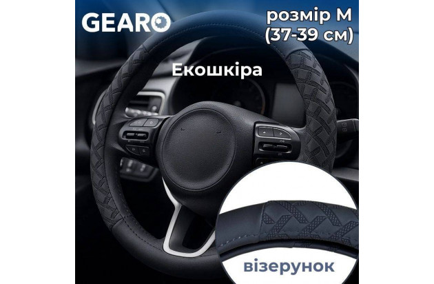 Чохол Gearo для керма з еко-шкіри з візерунком колір чорний розмір M (GE0610M)