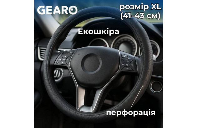 Чорний чохол на рульове колесо Gearo XL з еко-шкіри з перфорацією та анатомічними виїмками (GE0601XL)