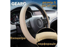 Бежевый перфорированный чехол для руля из экокожи Gearo размер S