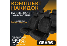 Накидки на сидіння Gearo Alcantara series (GE0701BK-A)