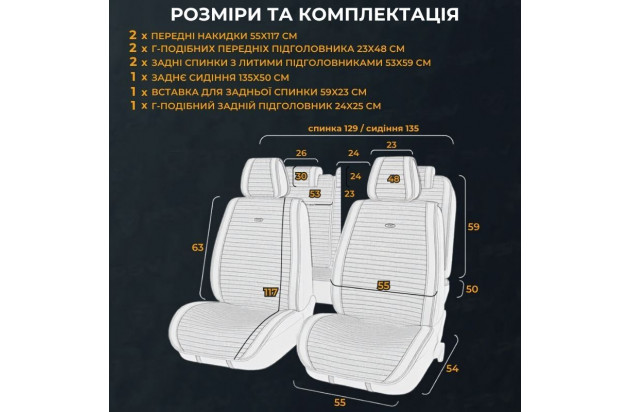Накидки на сидіння велюр та екошкіра комплект 11 шт Gearo Gran Lusso Prestige (GE0710BN-A)