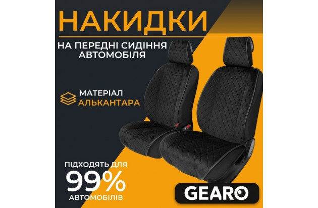 Комплект накидок преміум New York на передні автосидіння та підголівники чорний 2+2 (GE0710)