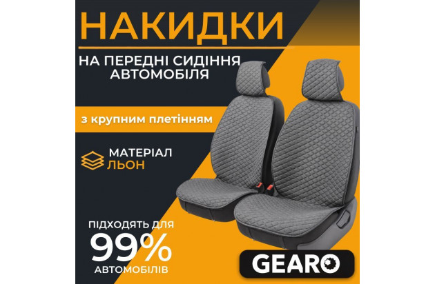 Накидки на сидіння Gearo Linen series (GE0703GY-F)