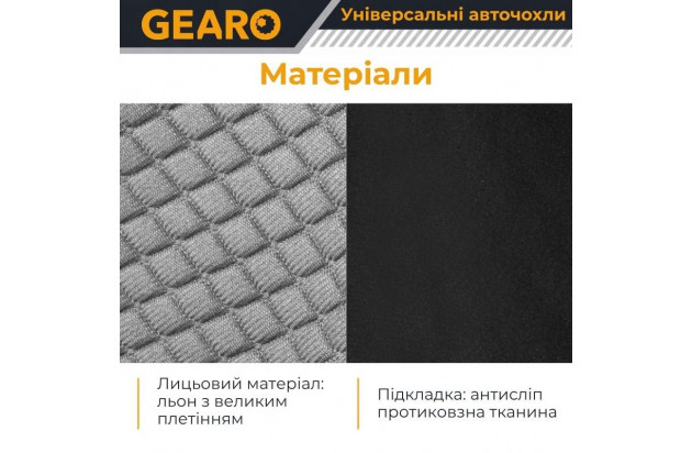 Накидки на сидіння Gearo Linen series (GE0703GY-F)