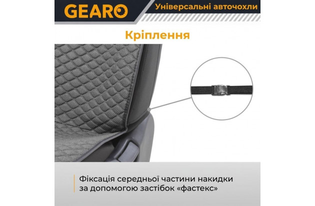 Накидки на сидіння Gearo Linen series (GE0703GY-F)