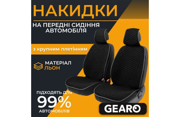 Накидки на сидіння Gearo Linen series (GE0703BK-F)