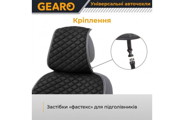 Накидки на сидіння Gearo Linen series (GE0703BK-F)