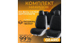 Накидки на сидіння комплект 11 шт Gearo Gran Lusso Eleganza (GE0711BK-A)