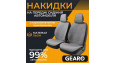 Накидки на передні сидіння Linen series Gearo (GE0704GY-F)