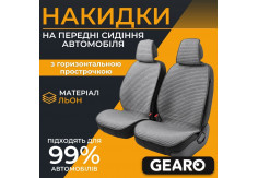 Накидки на передние сиденья Linen series Gearo (2 шт.)