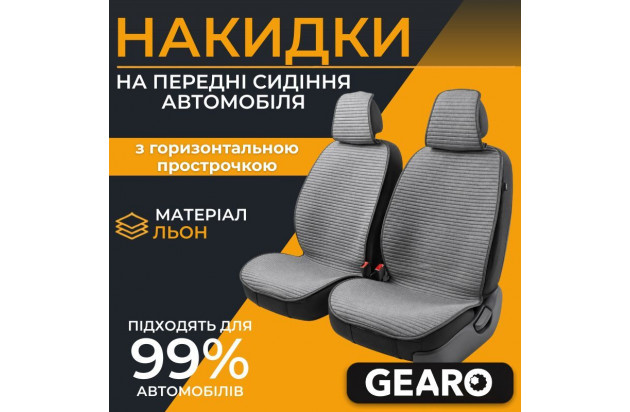 Накидки на передні сидіння Linen series Gearo (GE0704GY-F)