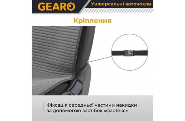 Накидки на передні сидіння Linen series Gearo (GE0704GY-F)