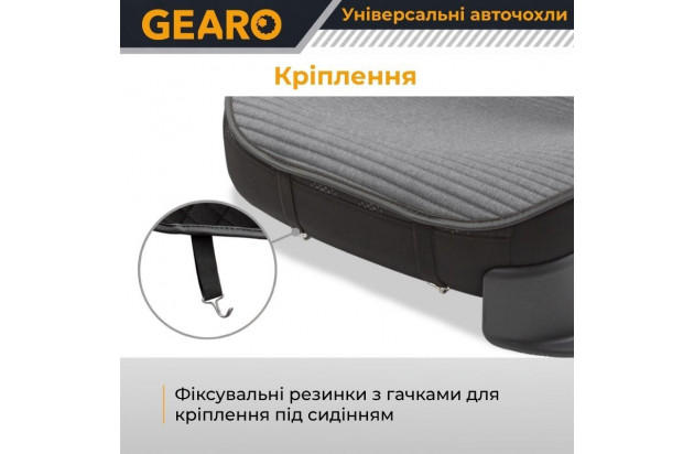Накидки на передні сидіння Linen series Gearo (GE0704GY-F)