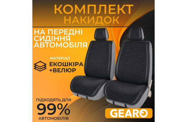 Накидки на сидіння 2 шт Gearo Gran Lusso Eleganza (GE0711BK-F)