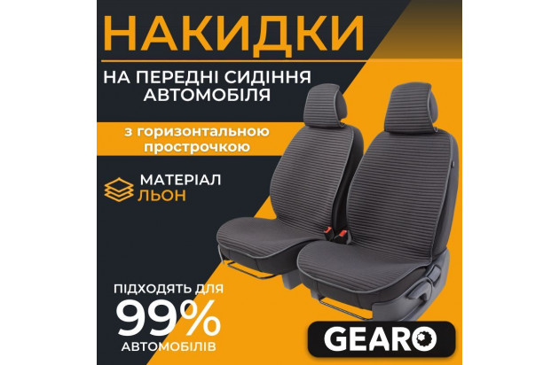 Накидки на передні сидіння Gearo Linen series (GE0704BK-F)