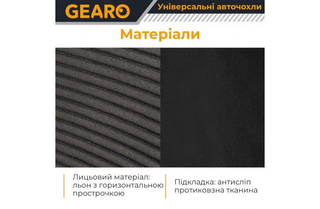 Накидки на передні сидіння Gearo Linen series (GE0704BK-F)