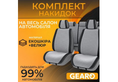 Комплект накидок на сиденья экокожа и велюр серые Gearo Gran Lusso Eleganza