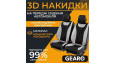 Накидки на передні сидіння Gearo (GE0730GY-F)