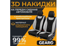 Накидки на передние сиденья Gearo (2 шт.)