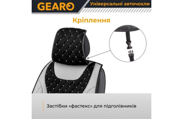 Накидки на передні сидіння Gearo (GE0730GY-F)