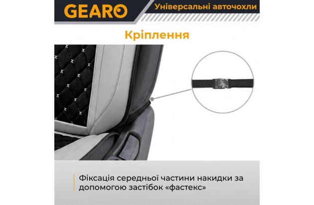 Накидки на передні сидіння Gearo (GE0730GY-F)