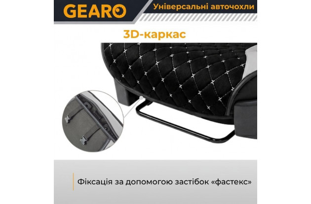 Накидки на передні сидіння Gearo (GE0730GY-F)