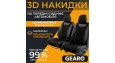 Накидки на передні сидіння Gearo Leather series (GE0730BK-F)