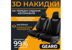 Накидки на передні сидіння Gearo Leather series (GE0730BK-F)