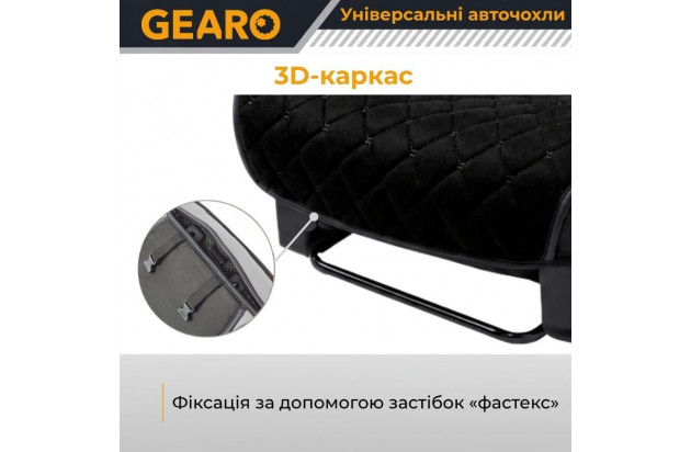 Накидки на передні сидіння Gearo Leather series (GE0730BK-F)