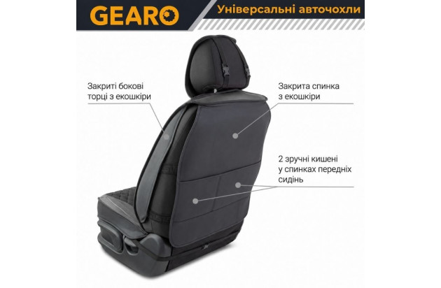 Накидки на передні сидіння Gearo Leather series (GE0730BK-F)