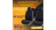 Накидки на сидіння комплект 11 шт екокожу та велюр Gearo Gran Lusso Prestige (GE0710BK-A)