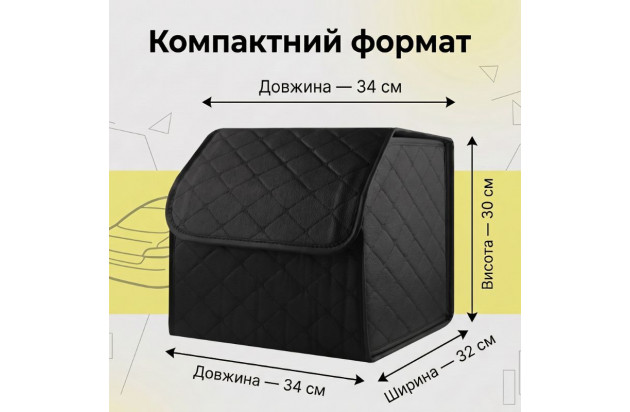 Органайзер у багажник автомобіля Gearo 1 відділення на липучці 34смХ32смХ30см чорний (GE0801S)