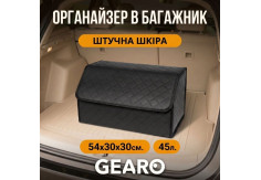 Органайзер у багажник автомобіля Gearo 2 відділення на липучці 54смХ30смХ30см чорний (GE0801L)