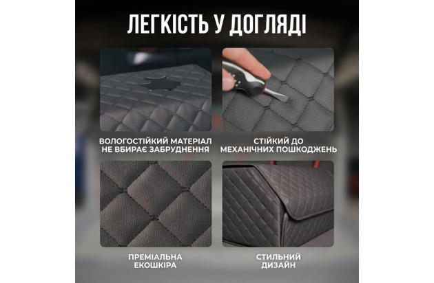 Органайзер у багажник автомобіля Gearo 2 відділення на липучці 54смХ30смХ30см чорний (GE0801L)
