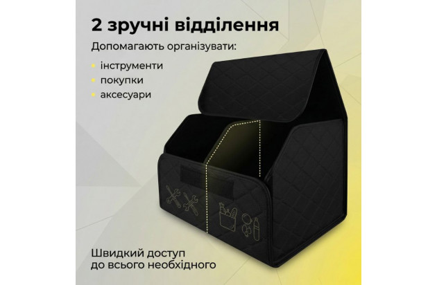 Органайзер у багажник автомобіля Gearo 2 відділення на липучці 54смХ30смХ30см чорний (GE0801L)