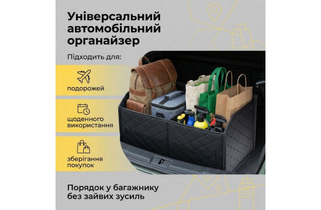 Органайзер у багажник автомобіля Gearo 2 відділення на липучці 54смХ30смХ30см чорний (GE0801L)