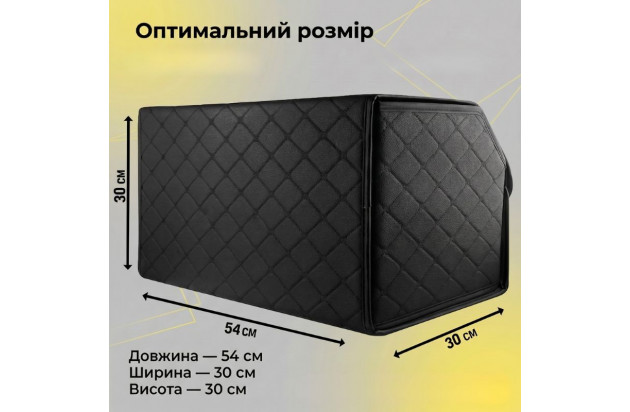 Органайзер у багажник автомобіля Gearo 2 відділення на липучці 54смХ30смХ30см чорний (GE0801L)