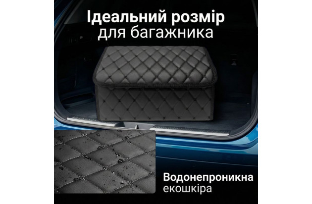 Органайзер у багажник автомобіля Gearo 1 відділення на липучці 40смХ32смХ30см чорний (GE0801M)