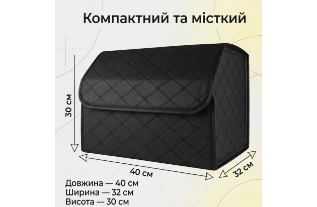 Органайзер у багажник автомобіля Gearo 1 відділення на липучці 40смХ32смХ30см чорний (GE0801M)