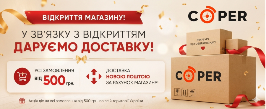 Мы открылись! Празднуем запуск и дарим бесплатную доставку